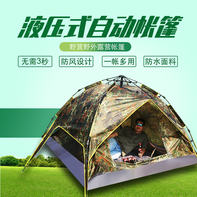 Tent Outdoor 4-6 people fully automatic thickened rain-proof waterproof camping field beach camping 2 people double