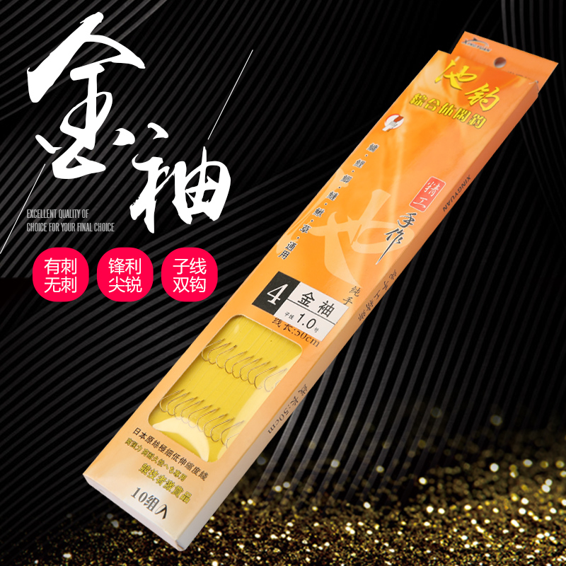 Finished gold sleeve fish hook set Hand-tied sub-line double hook table fishing crucian carp hook set