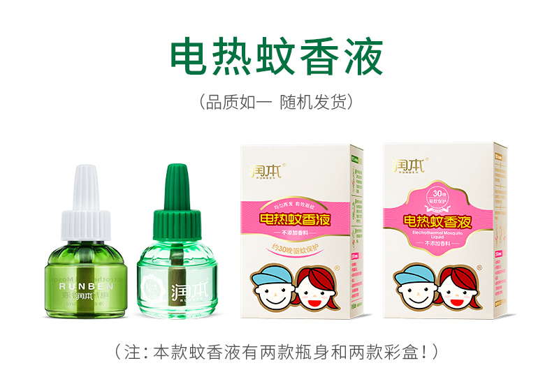 Chạy chất lỏng muỗi điện trong nhà chất lỏng đuổi muỗi 6 chai chất lỏng muỗi chất lỏng đuổi muỗi chất lỏng nhang cung cấp không mùi - Thuốc diệt côn trùng 	bình xịt muỗi côn trùng
