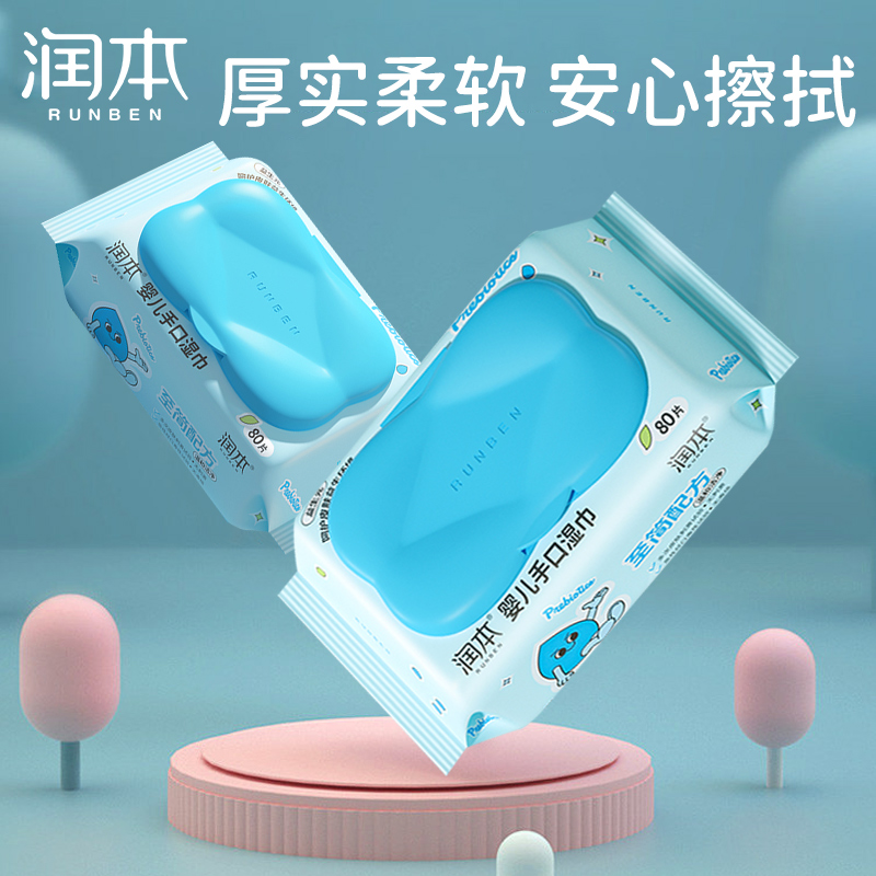 Wet paper baby with wet tissue covered with wet paper towel 80 drawing children BB soft paper towel baby wet paper