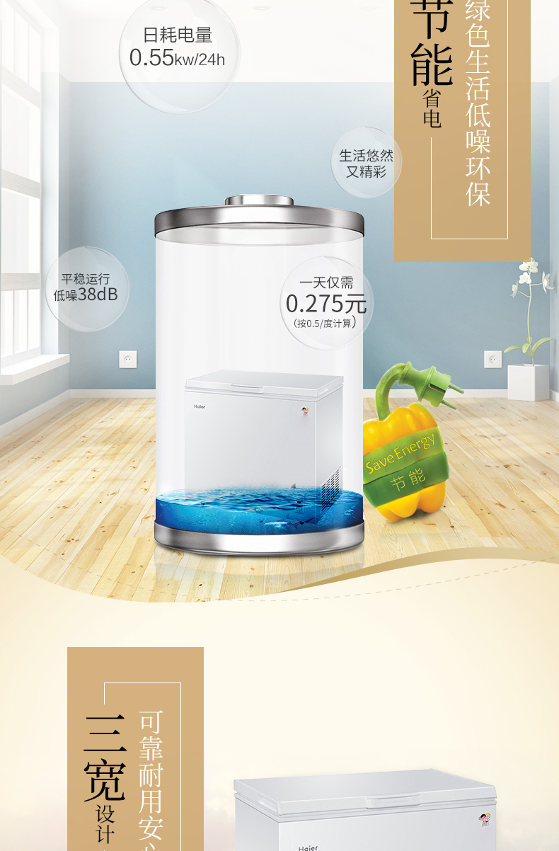 Tủ đông sử dụng kép Tủ lạnh nhỏ Tủ lạnh đơn nhiệt độ nhỏ Haier / Haier BC / BD-201HZA tủ đông inverter mini