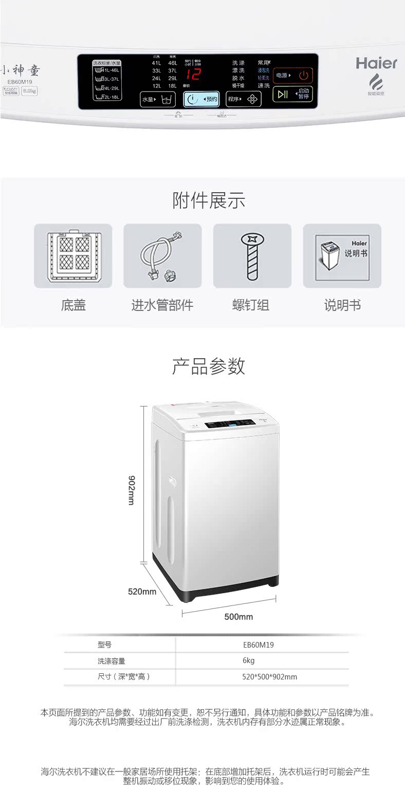 Haier thần đồng nhỏ 6 kg cho thuê máy giặt phòng nhà tự động nhỏ EB60M19 rửa giải một - May giặt máy giặt cửa ngang	