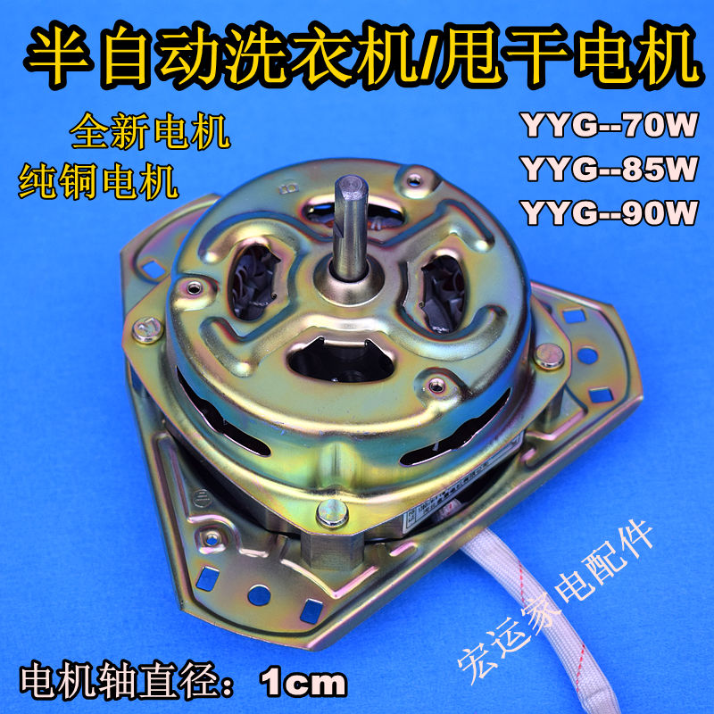 Pure Copper Wire Double Groove Washing Machine Universal Equilateral Hydrating Motor Thrower and other triangular warranty for a year