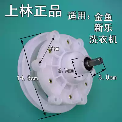 Semi-automatic goldfish Xinle washing machine reducer square shaft 3cm six 6-hole gearbox Xibo transmission accessories