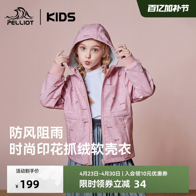 Pelliot Children's Softshell Jacket Outdoor Hooded Jacket for Boys and Girls, Windproof Clothing for Older Children, Mountaineering Clothing