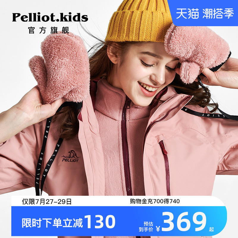 Both and Paternal and Child Family Three in a Three-in-one Set of Velvet Mountain Climbing Cocket