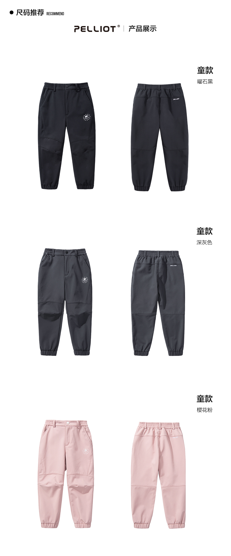 伯希和 男女童 加绒加厚软壳裤 滑雪裤 图11