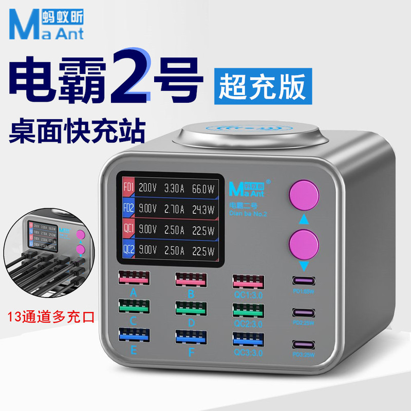 Ant Xin Dianba No. 2 Mobile Phone Repair Power Meter Digital Display Wireless Charging USB Multi-Port Charger Current and Voltage Detector Apple Desktop Charging Station 300W Power Ant Xin Dianba No. 2 Mobile Phone Repair Power Meter Digital Display Wireless Charging USB Multi-Port Charger Current and Voltage Detector Apple Desktop Charging Station 300W Power