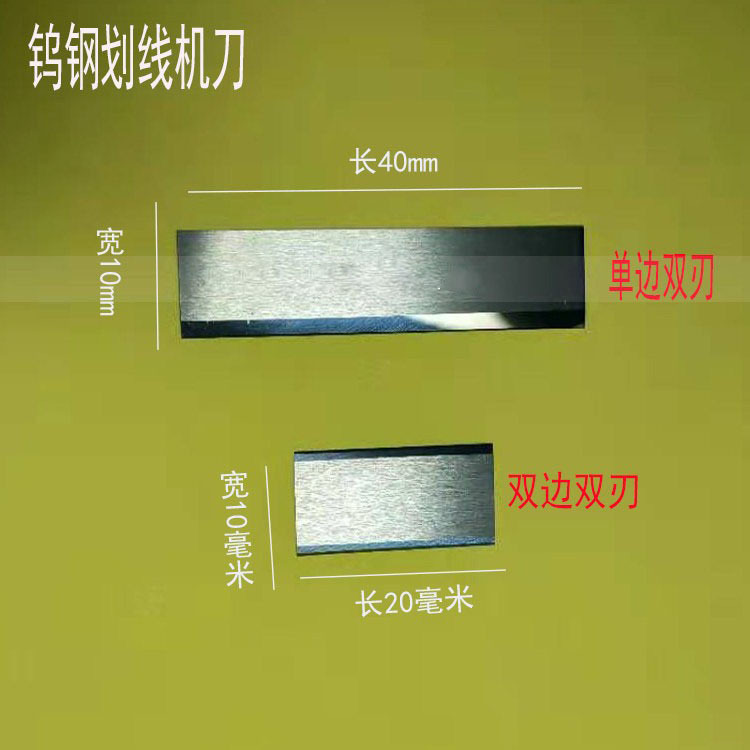 Tungsten Steel Self-Adhesive Marking Machine Original Blade Marking Machine Alloy Straight Blade Tungsten Steel Blade Marking Machine Blade