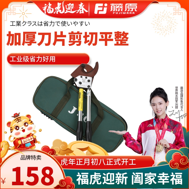 Fujiwara cable shears Cable cutters Industrial grade large electrician wire cutting tool ratchet cable scissors