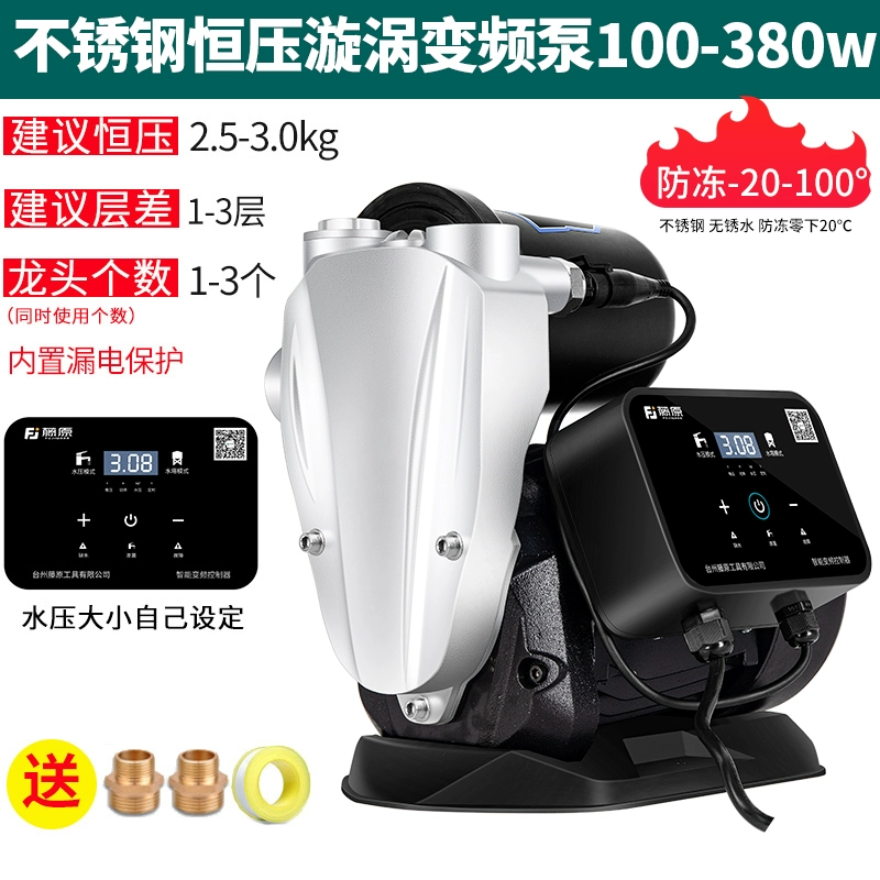 súng phun sơn nước Máy bơm tăng áp Fujiwara hoàn toàn tự động Máy bơm nước máy gia đình im lặng Máy bơm tự mồi Máy bơm áp lực chuyển đổi tần số ổn định có áp suất máy phun sơn nước phun son Máy phun sơn cầm tay
