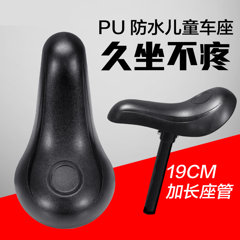 CHILD BALANCE CAR SADDLE SLIDING BIKE SEAT CUSHION CHAIR SLIDING BABY CARRIER ACCESSORIES SPONGE CUSHION SMALL KIDS CAR SEAT CUSHION