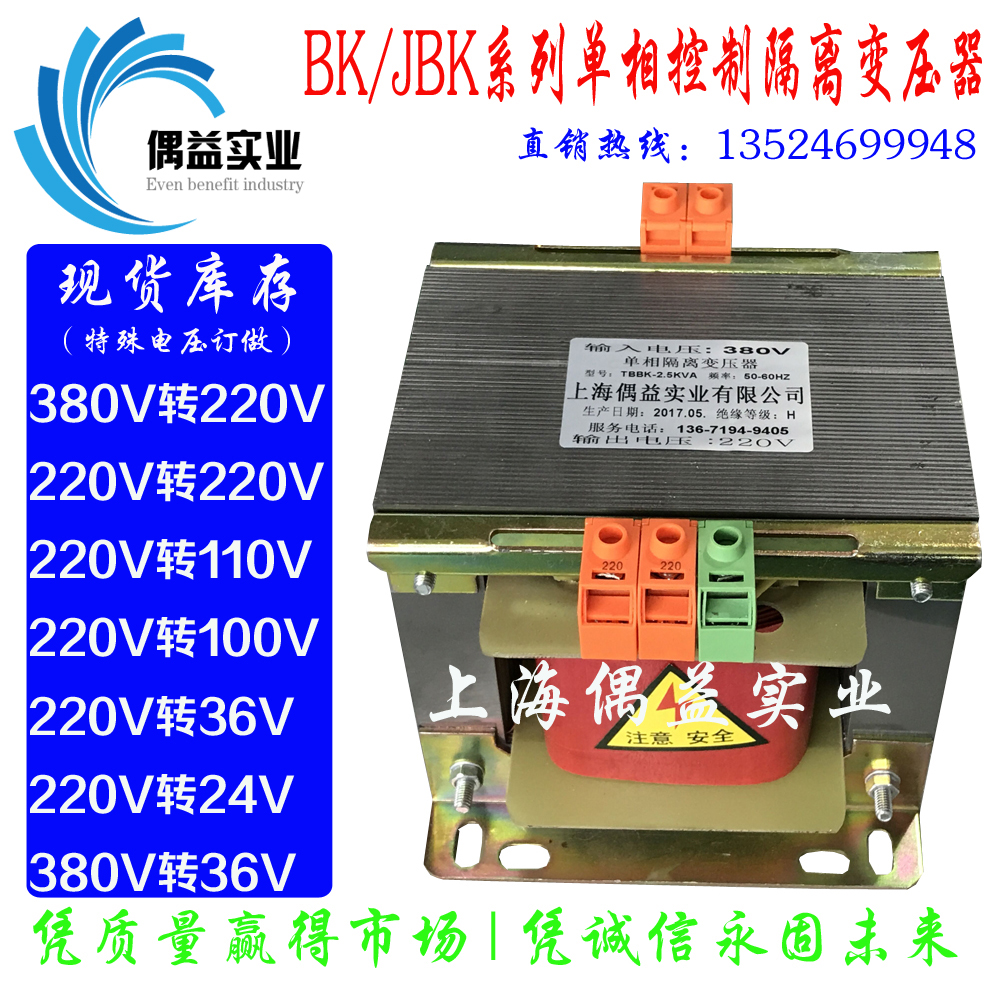 Single-phase control transformer 380V to 220V machine tool isolation transformer 220V to 220V transformer 1.5kw