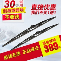 Lưỡi gạt nước xe Shanduoli có xương vạn năng loại đặc biệt nâng cấp ban đầu dải cao su mới và mẫu cũ can gat mua oto