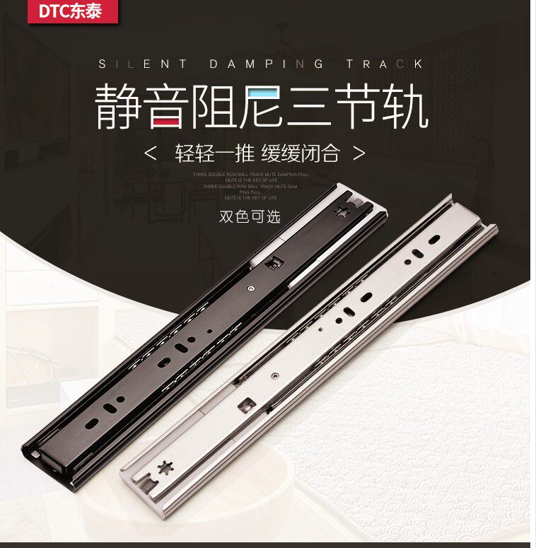 DTC Dongtai overall cabinet drawer track damping slide wardrobe drawer three-section track buffer thick mute slide