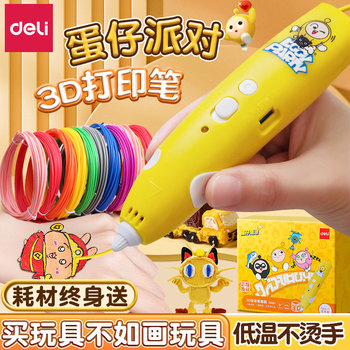Deli 3D Printing Pen Stereo Graffiti Painting Set Low-Temperature DIY Creative Toy Summer Vacation Graduation Gift
