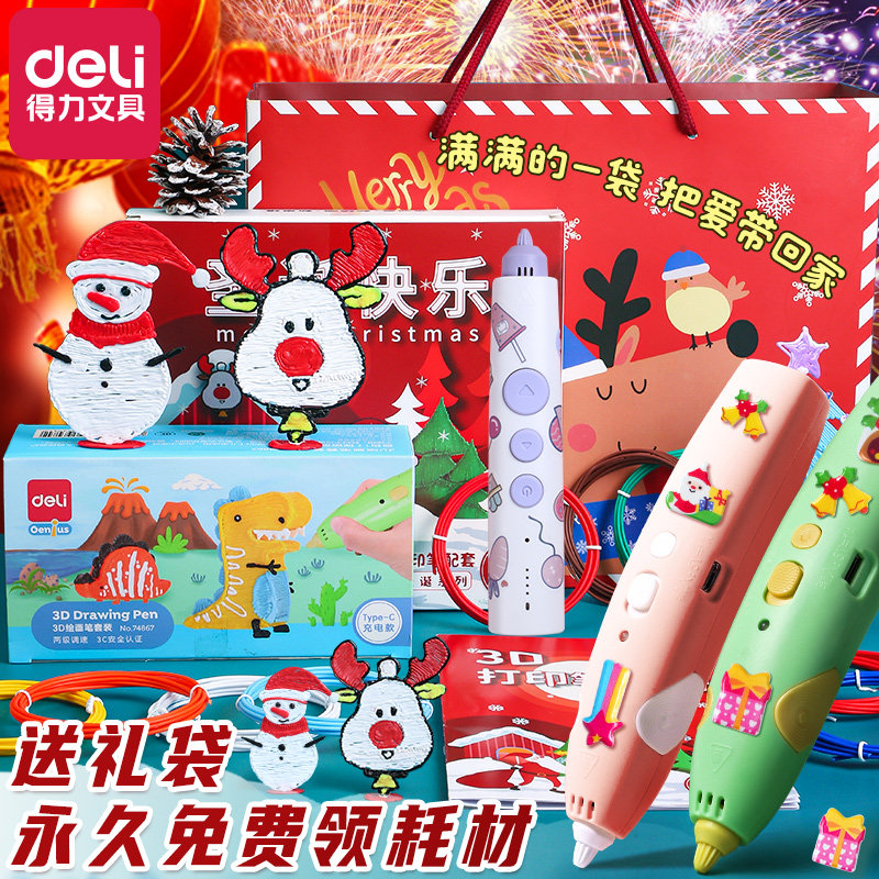 Able 3d printing pen Christmas present three-dimensional graffiti painting pen Three D printing pen Children with low temperature not hot hand wireless charging with three places multifunction theypen Malyan 3d pen gift box suit-Taobao