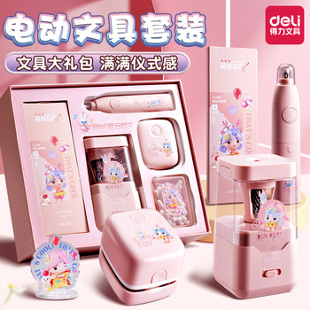 Deli Electric Stationery Set Back-To-School Gift Pack for Girls, Kindergarten to Primary School Gift Box, Children's First and Second Grade New Year Essentials, Birthday Gift for Elementary School Students, Kindergarten School Supplies for Boys
