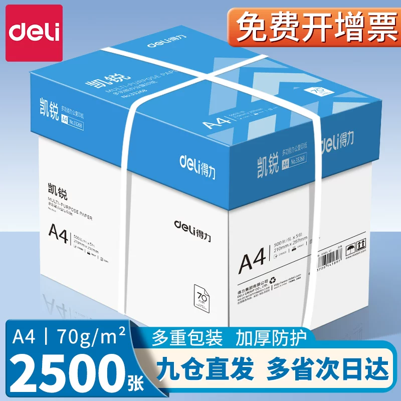 Рулонная бумага Deli A4 для печати 70 г/м², полная коробка 5 упаковок копировальной бумаги 2500 листов, офисная бумага с двусторонней печатью, не заедает, утолщенная A4 бумага 80 г/м², одна коробка, черновик бумага A4, белая бумага для студентов, оптом доставка бесплатно