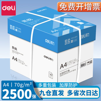 Deli A4 Paper Printing Paper 70g Full Box of 5 Packs Copy Paper 2500 Sheets Office Paper Double-Sided Printing Not Easy to Jam Thickened A4 Paper 80g One Box Draft Paper A4 Student White Paper Wholesale Free Shipping