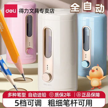 Deli Fully Automatic Pencil Sharpener Electric Pencil Sharpener Automatic Pencil Sharpener Automatic Pencil Sharpener for Elementary School Students Pencil Sharpener Rechargeable Children's Pencil Sharpener