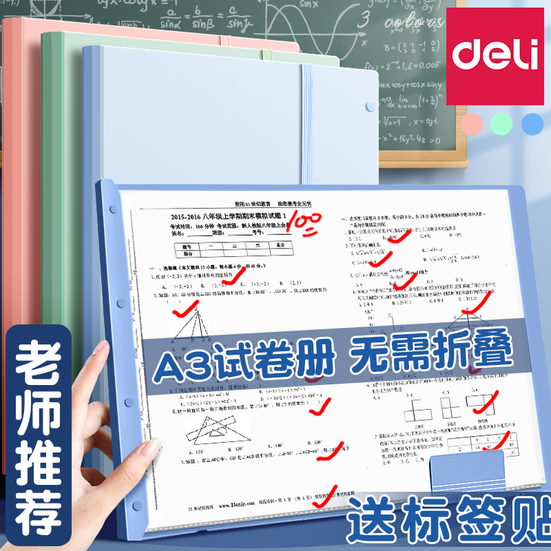 Able A3 folder exam paper containing finishing deviner large capacity inserts page transparent paper clip archive bag Multi-page junior high school student information clip collection Special subject classification document bag-Taobao