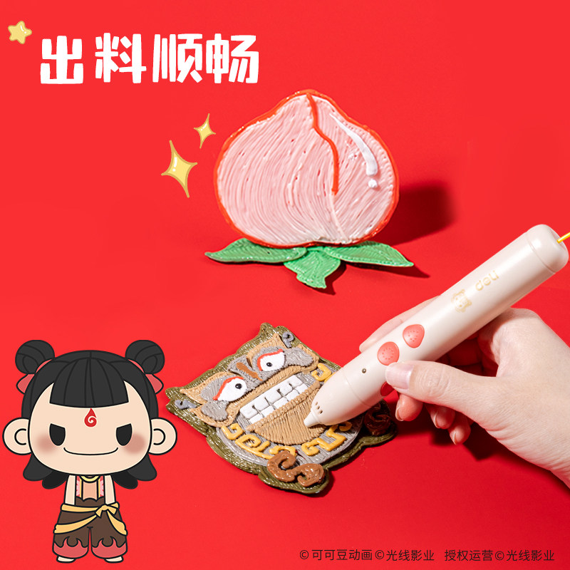 Deli 3D Printing Pen Nezha Collaboration 3D Graffiti Drawing Pen Children's Model Low Temperature Non-Hot to the Touch Multifunctional Creative Magic Pen for Elementary Students 3D Consumables Educational Toy Set for Boys and Girls