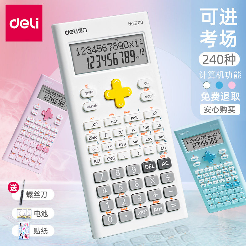 Deli Scientific Calculator Multi-function Examination Special University Silent Examination Function Computer Small Portable Small College Student Accounting Finance Can Be Brought into the Examination Room with a Computer