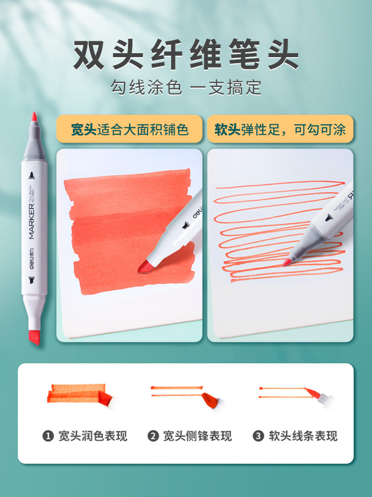 Deli 48-color water-based mike pen washable 24-color double-headed student watercolor pen 36-color set of children's primary school color pen Non-toxic kindergarten color pen full set of art students special genuine