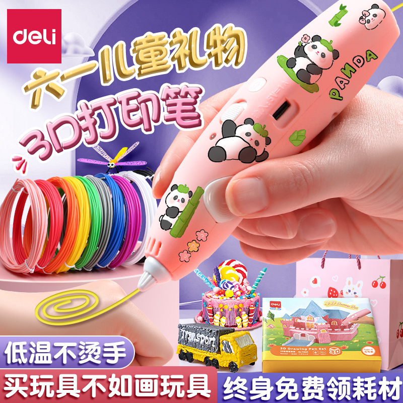 デリ 3Dプリンターペン 子供用 低温 熱くない ワイヤレス充電 立体落書きペイントペン クリスマスギフトセット 3Dペンセット 多機能 クリエイティブマジックペン 馬良 3 グラウンド消耗品