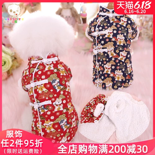 Новая собачья одежда осень и зима, женщина -питомец маленькие собаки Новый год Тедди Тедди Биби Коу Шиба Ину Интернет знаменитость