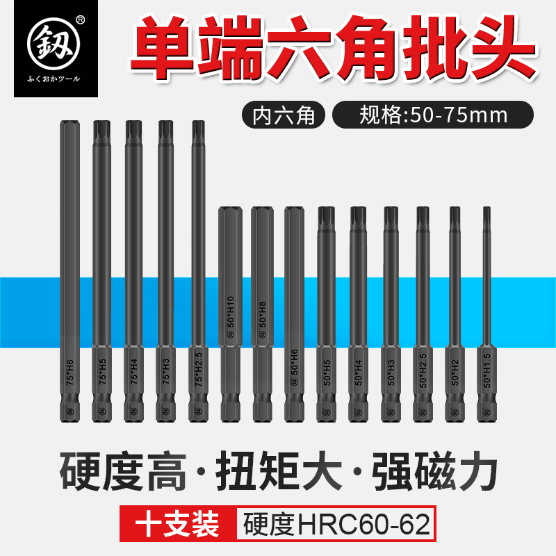 Fukuoka Inner Hexagon Batch Head Electric Drill Screwdriver Beatle Strong electric hexagon batch head electric drill pneumatic screwdriver head