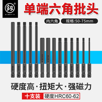 Fukuoka Inner Hexagon Batch Head Electric Drill Screwdriver Beatle Strong electric hexagonal Batch Head Hand electric drill Wind Batch Head