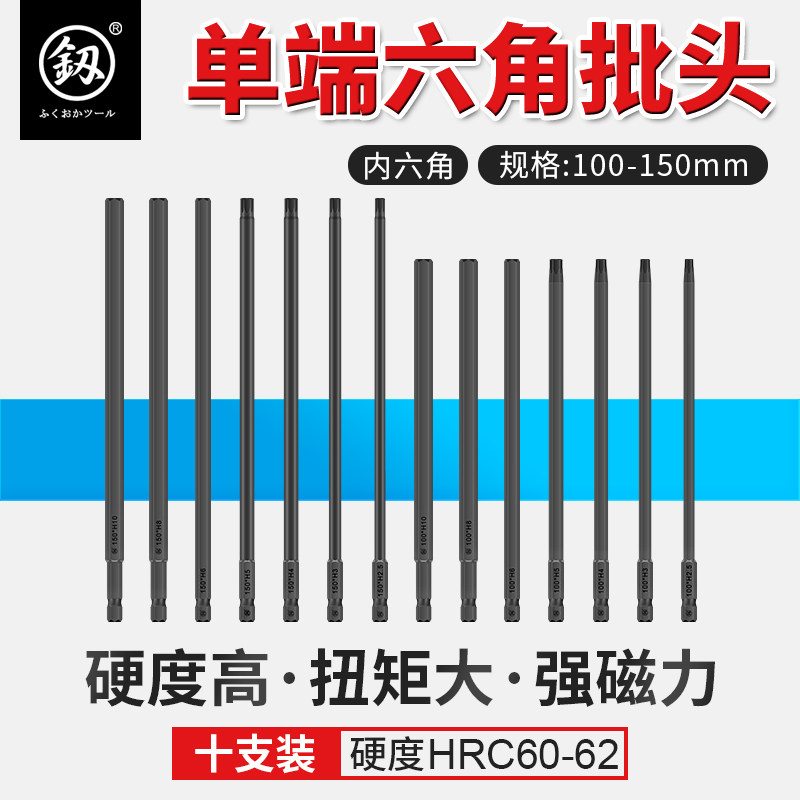 Fukuoka lengthened inner hexagonal batch head Beatle strong magnetic drill pneumatic screwdriver head driver electric hexagonal batch head