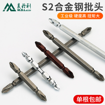 Mcdanley Electric Screw Batch Head Cross Wind Batch Head Electric Screwdriver Head Strong Magnetic Batch Head Electric Drill Batch Head Suit