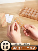 Pill box large-capacity portable medicine box transparent one week mini carry-on 9 compartments for the elderly sealed double-layer