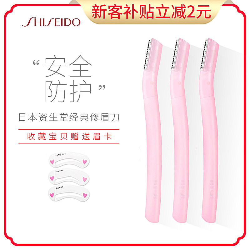 Japan Gifted Brow Knife Woman With Shawn Knife shaved eyebrows Eyebrows Instrumental Beginners Professional Suit 3 clothes