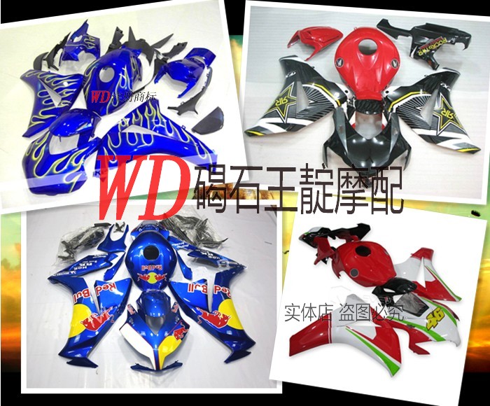 WD motorcycle with CBR1000 08-09-10-11 year full car shell with screw insulation cotton FAIRING