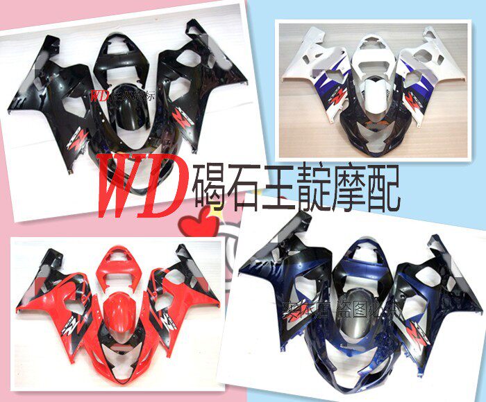 WD motorcycle with wood 600 750 K4 04-05 year whole car shell to send screw insulation cotton