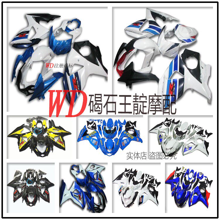 WD Moworthy Order wood 1000 09-13 years Great R K9 full car housing send screw thermal insulation cotton FAIRING