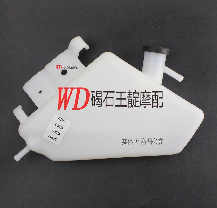 WD motorcycle with small R medium R K6 K8 06-07-08-09 year auxiliary kettle auxiliary water tank spare water tank