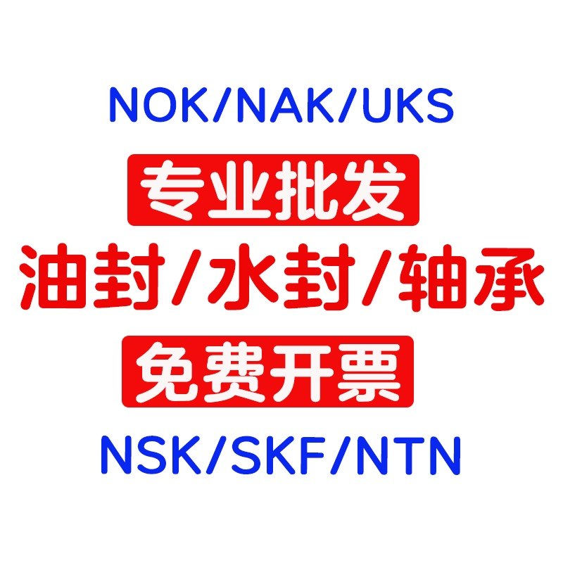 利源密封轴承销售的LOGO