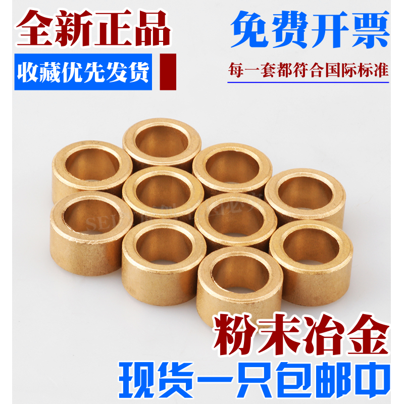 Powder metallurgy Copper-based oil bearing Guide sleeve Bushing Bushing Copper sleeve Inner diameter 4 5 6 8 10 12