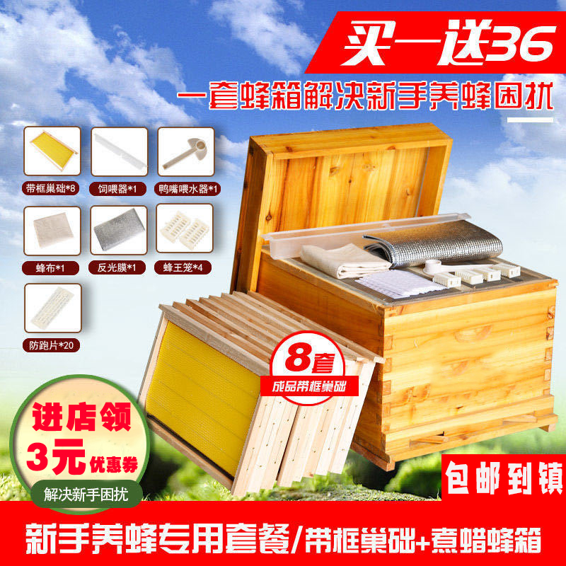 Bee box full range of beekeeping tools New hands beehive beehive Beehive barrel Boiled Wax Standard ten-frame cedar wood box-Taobao