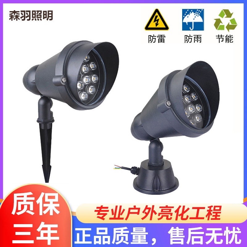 LED plug-in lamp 18w outdoor projection lamp 12 W ground insert light lawn shooting tree light outdoor waterproof garden inserted mud lamp-Taobao