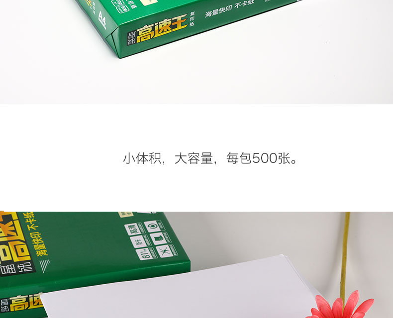 Qixin vua tốc độ cao A4 in giấy sao 70g80g văn phòng a4 giấy nháp giấy trắng học sinh vẽ tranh hướng dẫn sử dụng giấy trắng trọn gói giấy in văn phòng giá rẻ