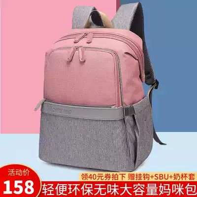 Lotte mommy bag shoulder 2021 new light and large capacity fashion ultra light out of Japan mother mother and baby bag