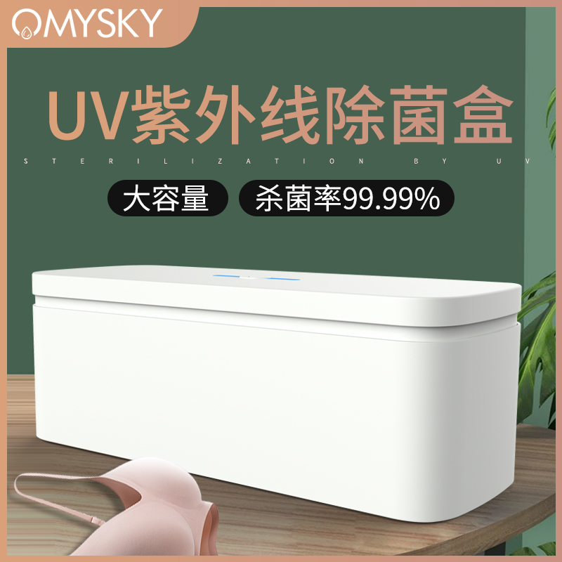 UV Disinfection Box Safety Germicidal Appliances Sterilization Care Adults Love Interest Items Toys Contain Germicidal Boxes