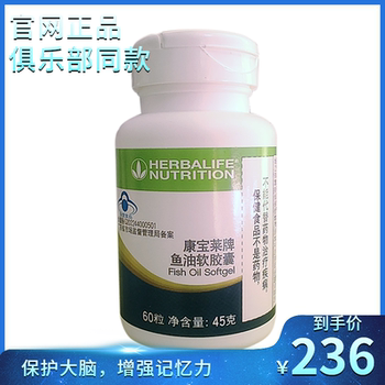 Herbalife fish oil soft capsules cod liver oil dha ປົກປ້ອງໄຂມັນໃນເລືອດ ສຸຂະພາບພາຍໃນປະເທດ ສະໂມສອນຂອງແທ້ ແບບດຽວກັນ