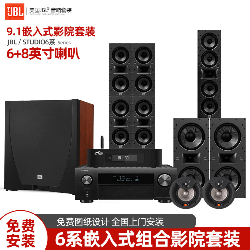 JBL STUDIO6 88IW,家庭影院新宠?深度评测与解析-家庭影院-淘宝好物网